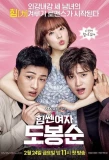 Poster for Strong Woman Do Bong Soon