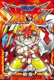 Poster for Baku Tech! Bakugan