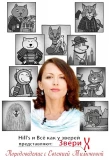 Poster for Звери Х: Породоведение с Евгенией Тимоновой