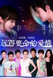 Poster for Far Away Love
