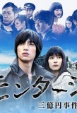 Poster for Montage