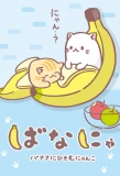 Poster for Bananya