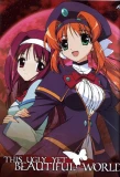 Poster for Kono Minikuku mo Utsukushii Sekai