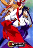 Poster for Kannazuki no Miko