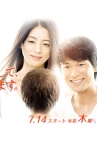 Poster for Nice to Meet You, I Love You