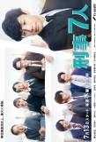 Poster for Keiji 7-nin