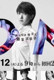Poster for ON