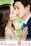 Poster for For the Romantic