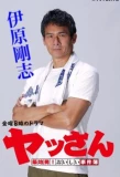 Poster for Yassan