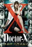 Poster for Doctor-X