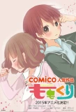 Poster for Momokuri