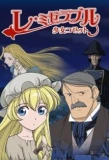Poster for Les Miserables: Shoujo Cosette