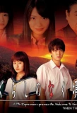 Poster for Higurashi no Naku Koro ni: When They Cry