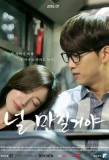 Poster for I'm Going to Touch You