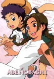 Poster for Abenobashi Mahou☆Shoutengai