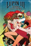 Poster for Lupin the Third: Mine Fujiko to Iu Onna