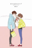 Poster for Honobono Log