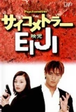 Poster for Psychometrer Eiji