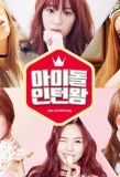 Poster for Idol Intern King