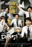 Poster for Incomplete Life