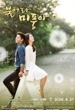 Poster for Blow Breeze