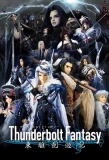 Poster for Thunderbolt Fantasy