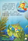 Poster for The Adventures of Little Carp
