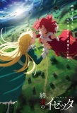 Poster for Izetta: The Last Witch