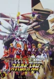 Poster for Super Robot Wars OG: Divine Wars