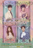 Poster for Shopping King Louie