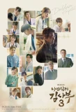 Poster for Romantic Doctor, Teacher Kim