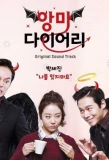 Poster for Devil's Diary