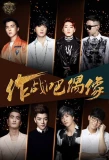 Poster for The Collaboration