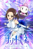 Poster for Nazotokine