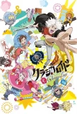 Poster for ClassicaLoid