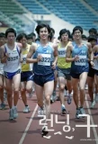 Poster for Running