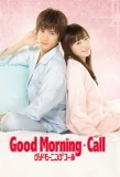 Poster for Good Morning Call