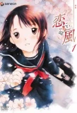 Poster for Koi Kaze
