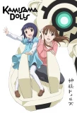 Poster for Kamisama Dolls