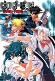 Poster for Hyper Police
