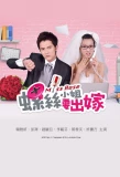 Poster for Miss Rose