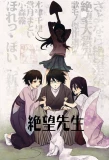 Poster for Sayonara Zetsubou Sensei