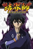 Poster for Kekkaishi