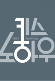 Poster for Key's Knowhow