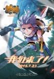 Poster for Chu Feng: B.E.E