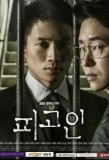 Poster for Defendant