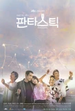 Poster for Fantastic