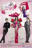 Poster for My Love, Madame Butterfly