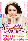Poster for We Married as a Job