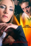 Poster for Домработница